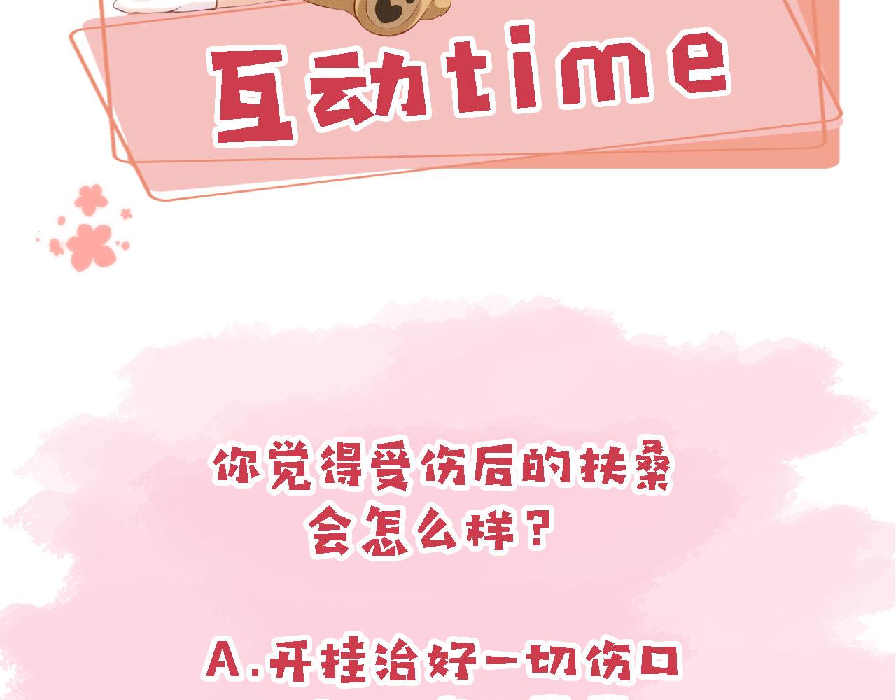 第32话生命垂危！135