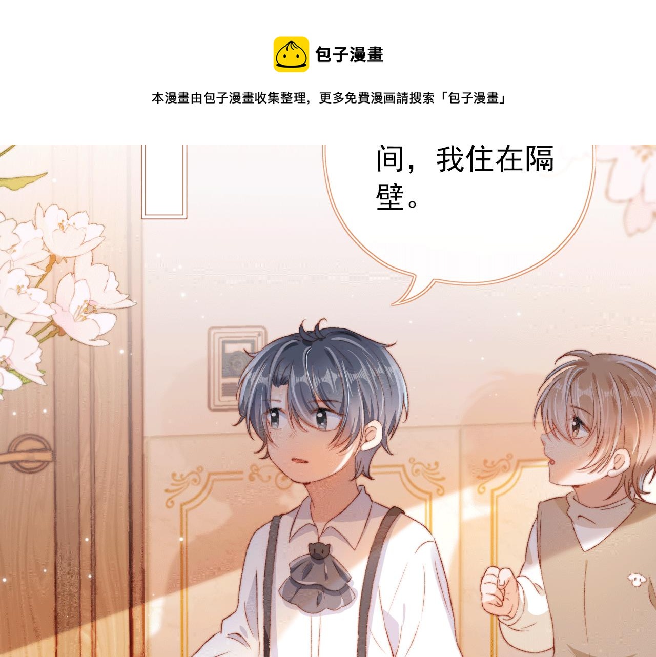 第6话 崽崽们的较量28