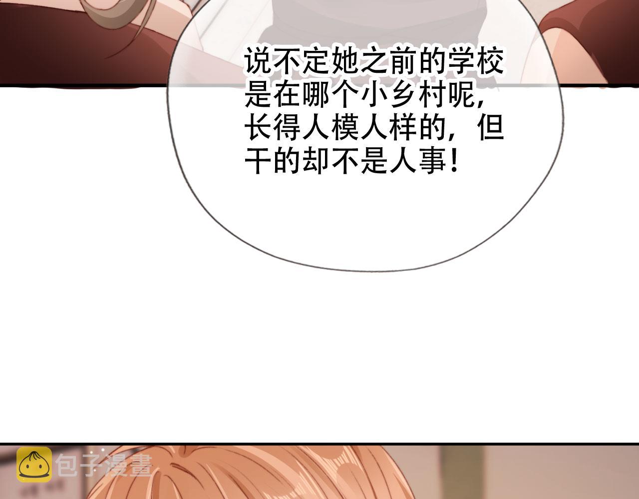 第46话 拉近的距离78
