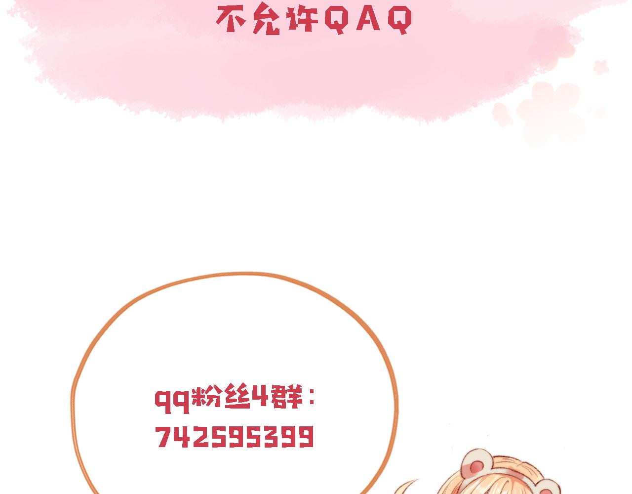 第44话 谈恋爱？118
