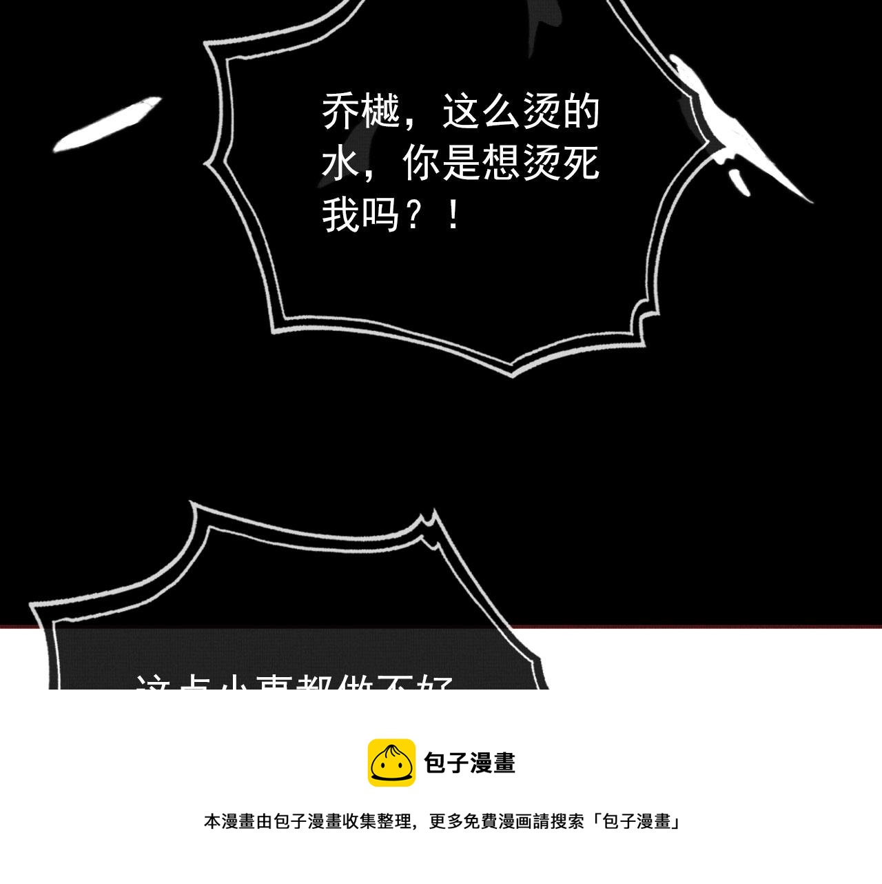 第4话 找到你了，乔樾44
