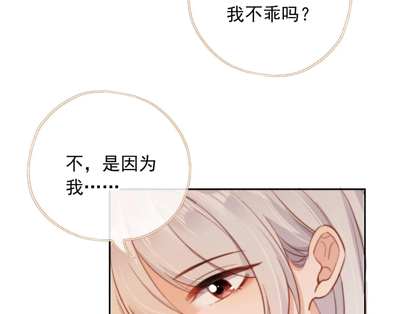 第86话 再陪他一次36