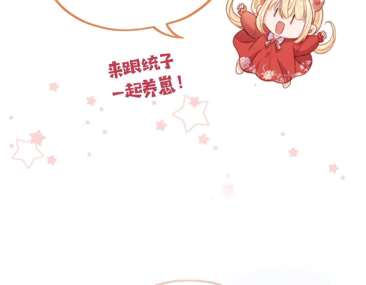 第43话拯救崽崽！108