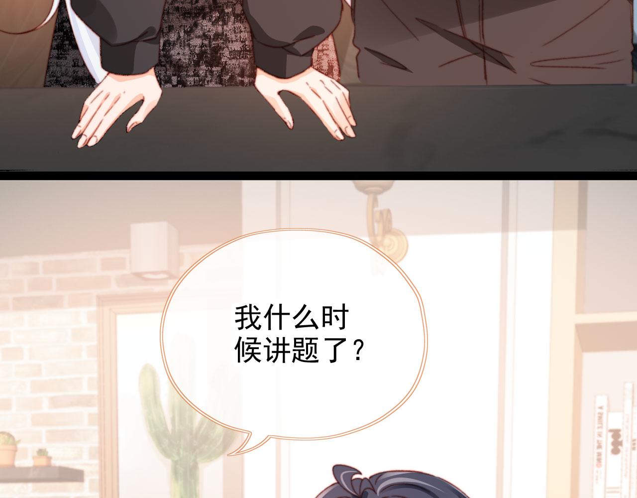 第55话 暴露7
