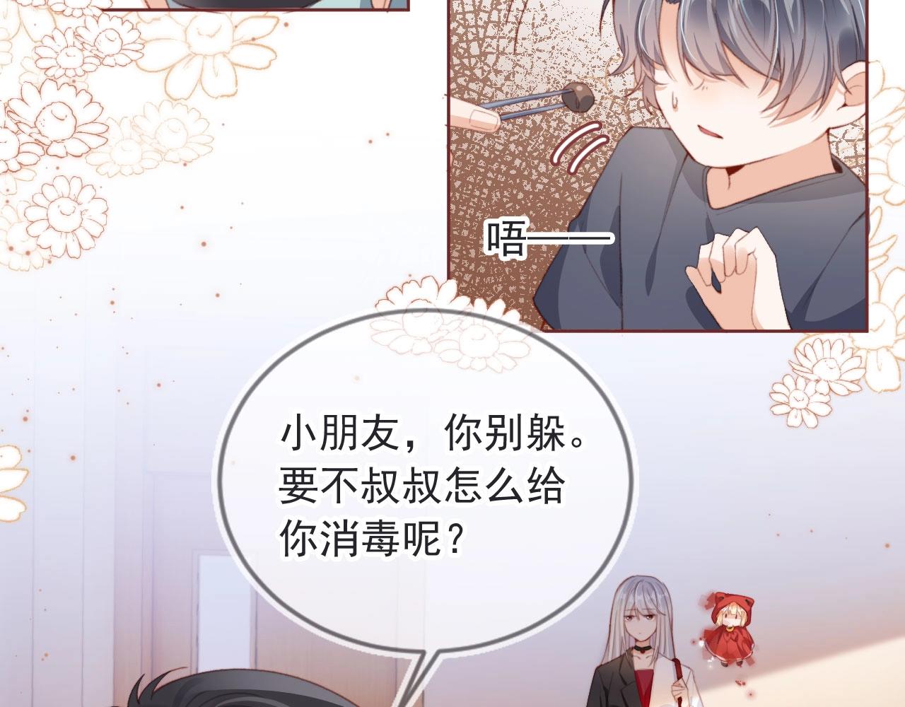 第2话 会被抛弃吗？94