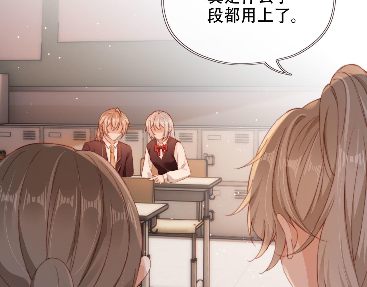 第46话 拉近的距离99