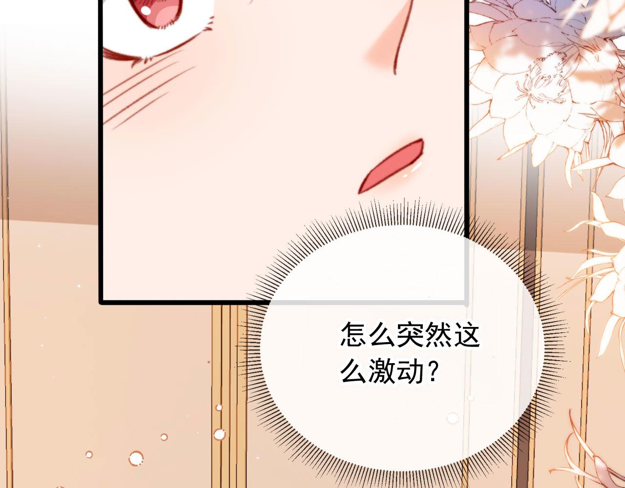 第66话 喜欢你103