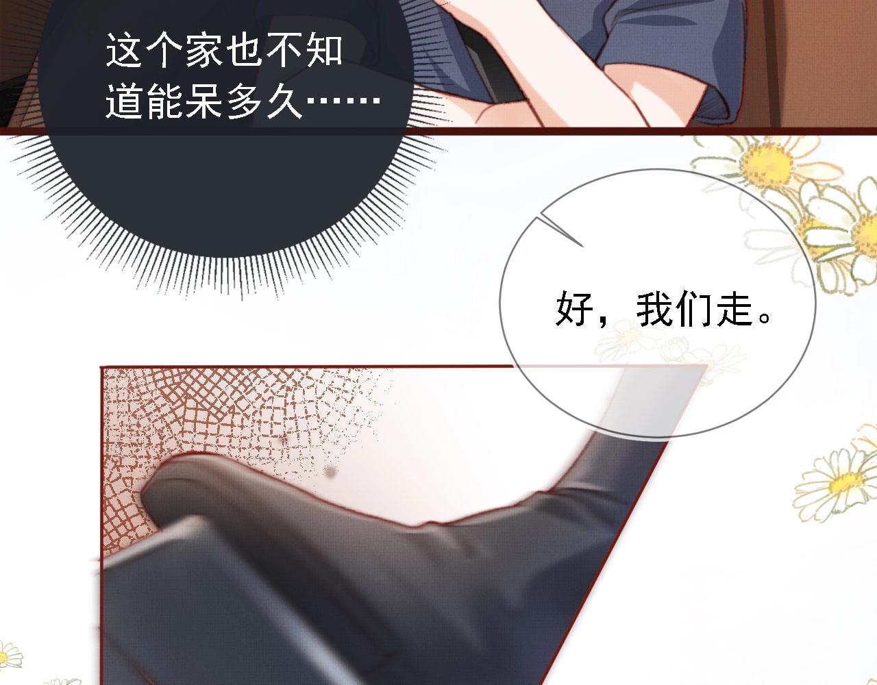 第2话 会被抛弃吗？9