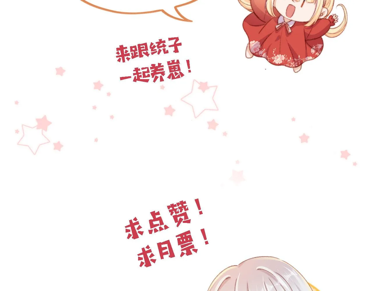 第86话 再陪他一次130