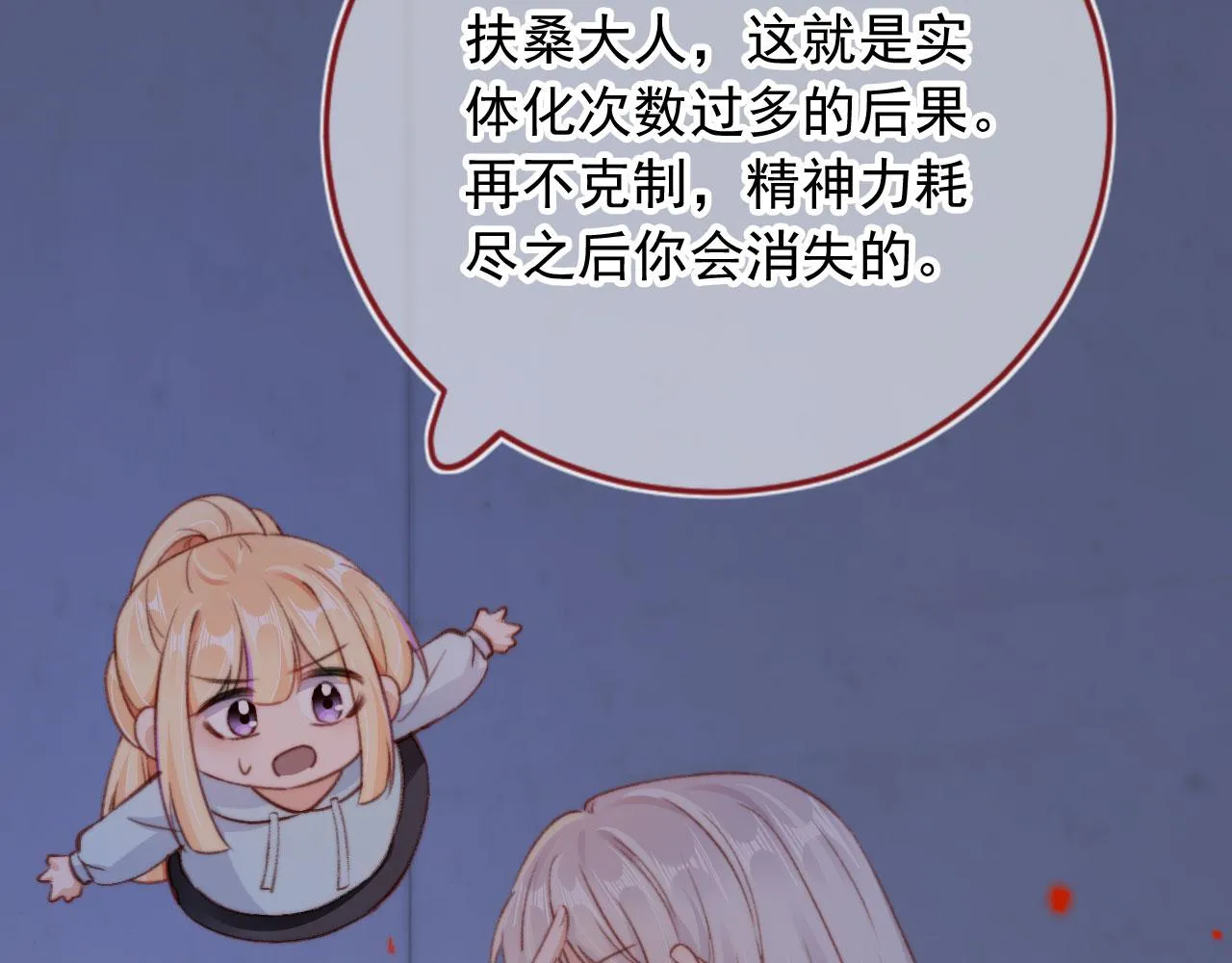 第86话 再陪他一次107