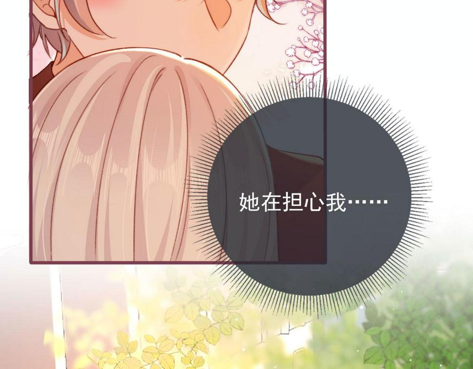 第80话 不是因为喜欢我？44