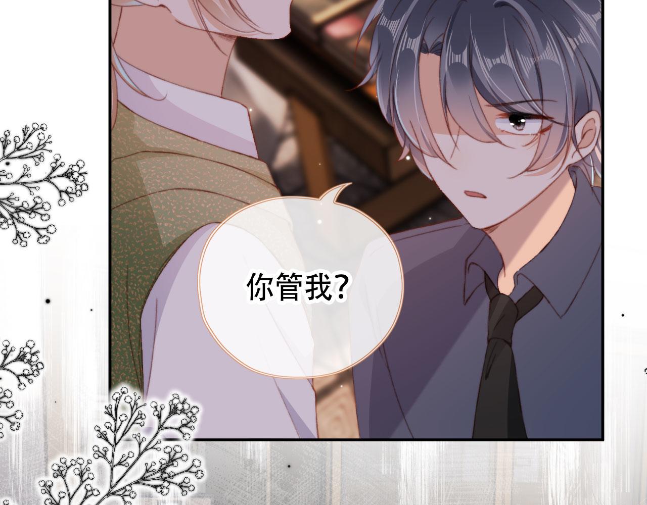第46话 拉近的距离24