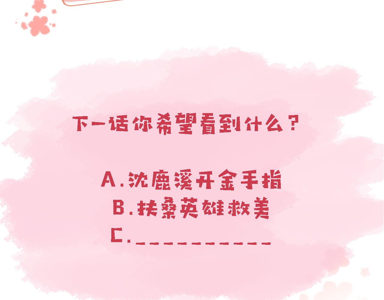 第48话 有仇必报91