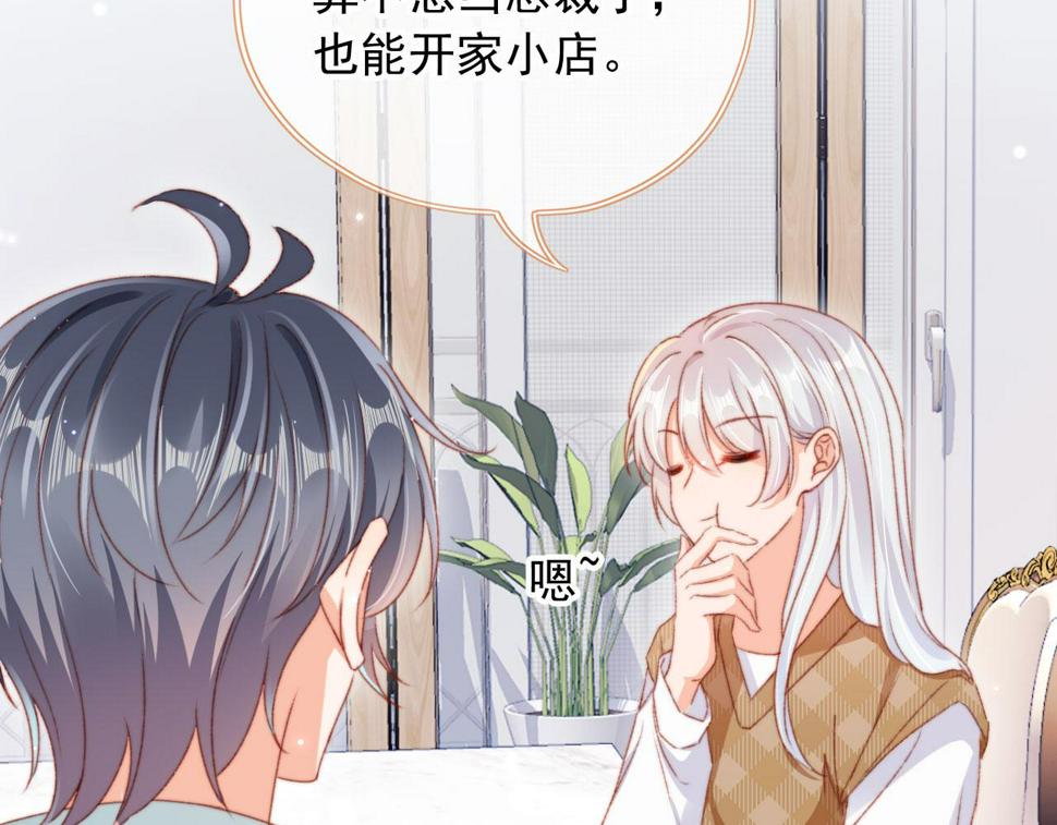 第75话 给你做饭22