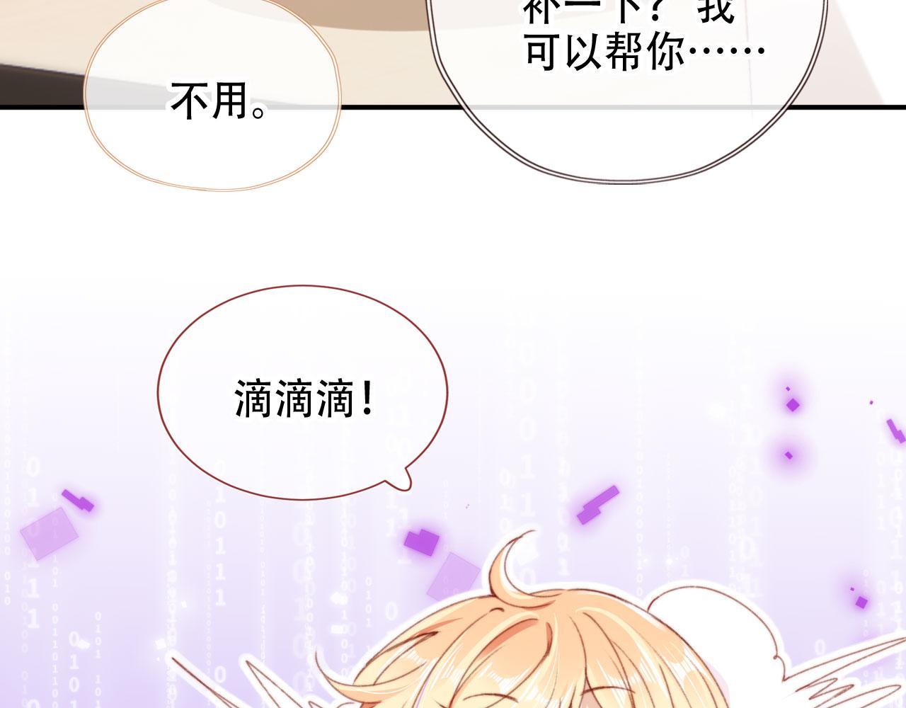 第46话 拉近的距离63