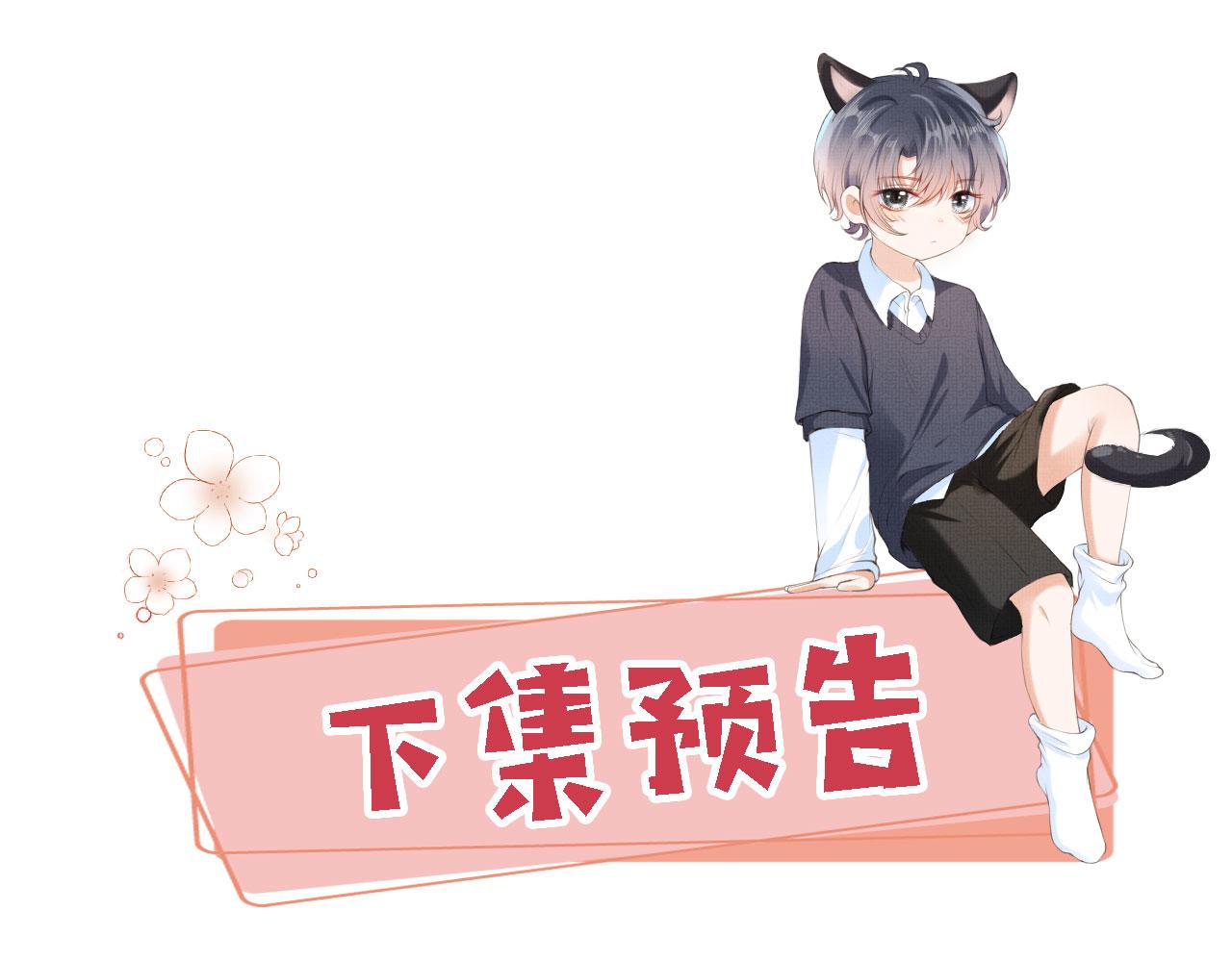第53话 又是任务？84
