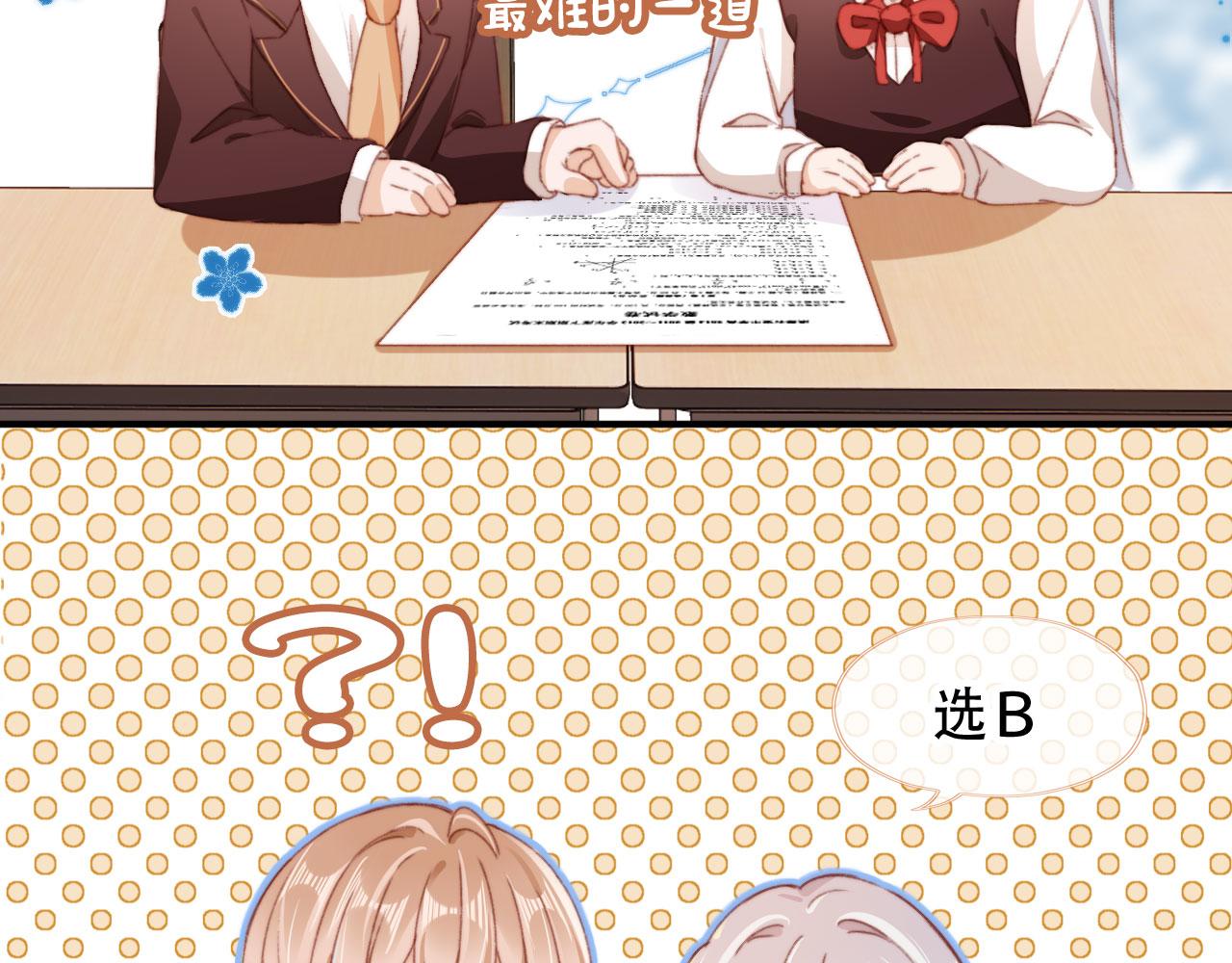 第46话 拉近的距离85