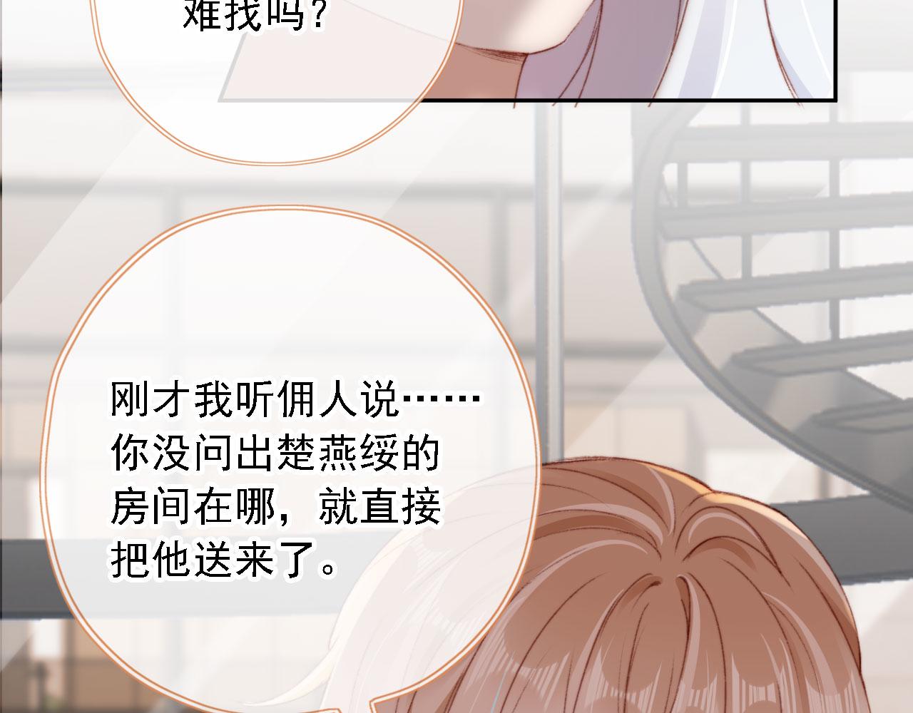 第44话 谈恋爱？78