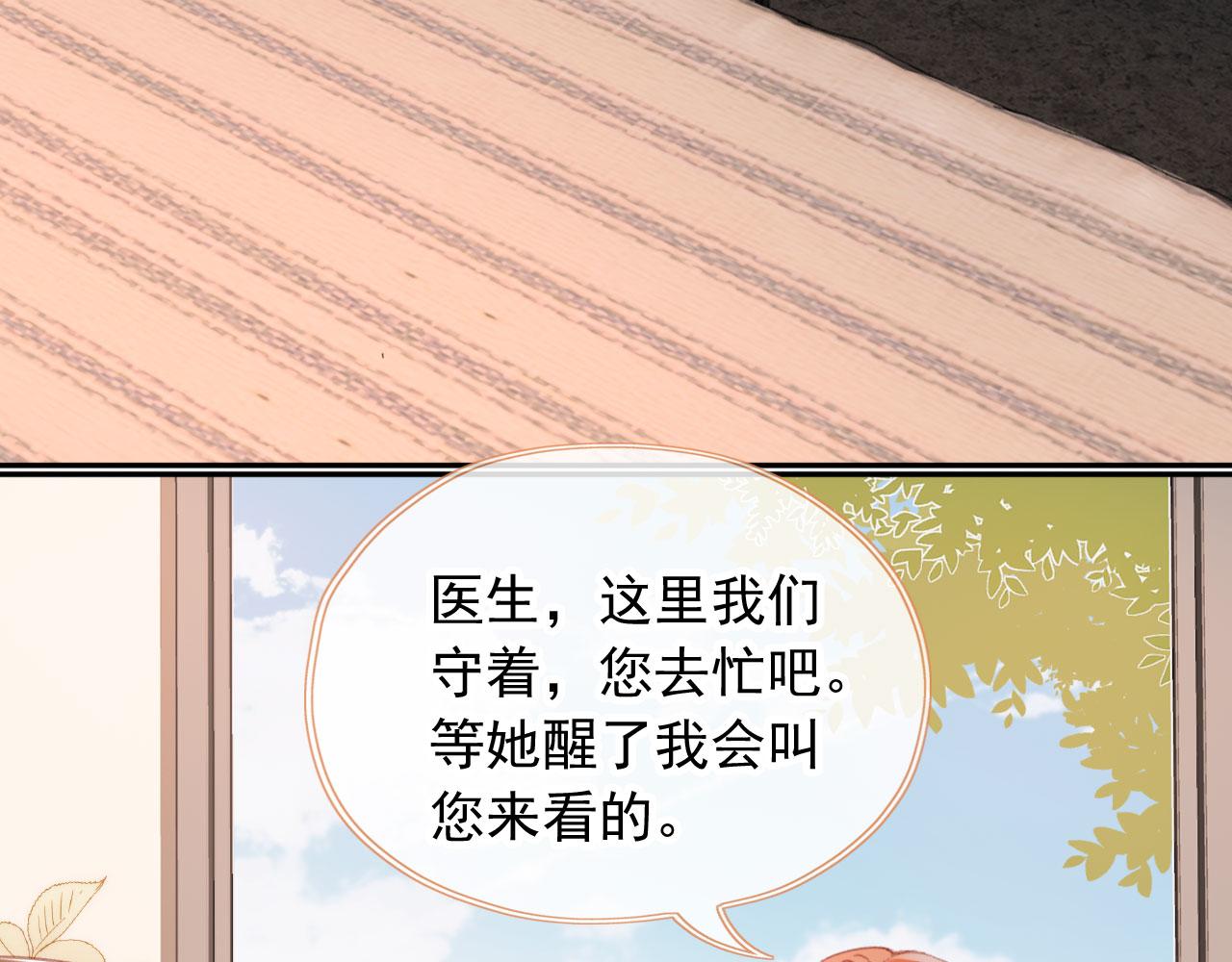 第52话 笑面虎与冷面怪89