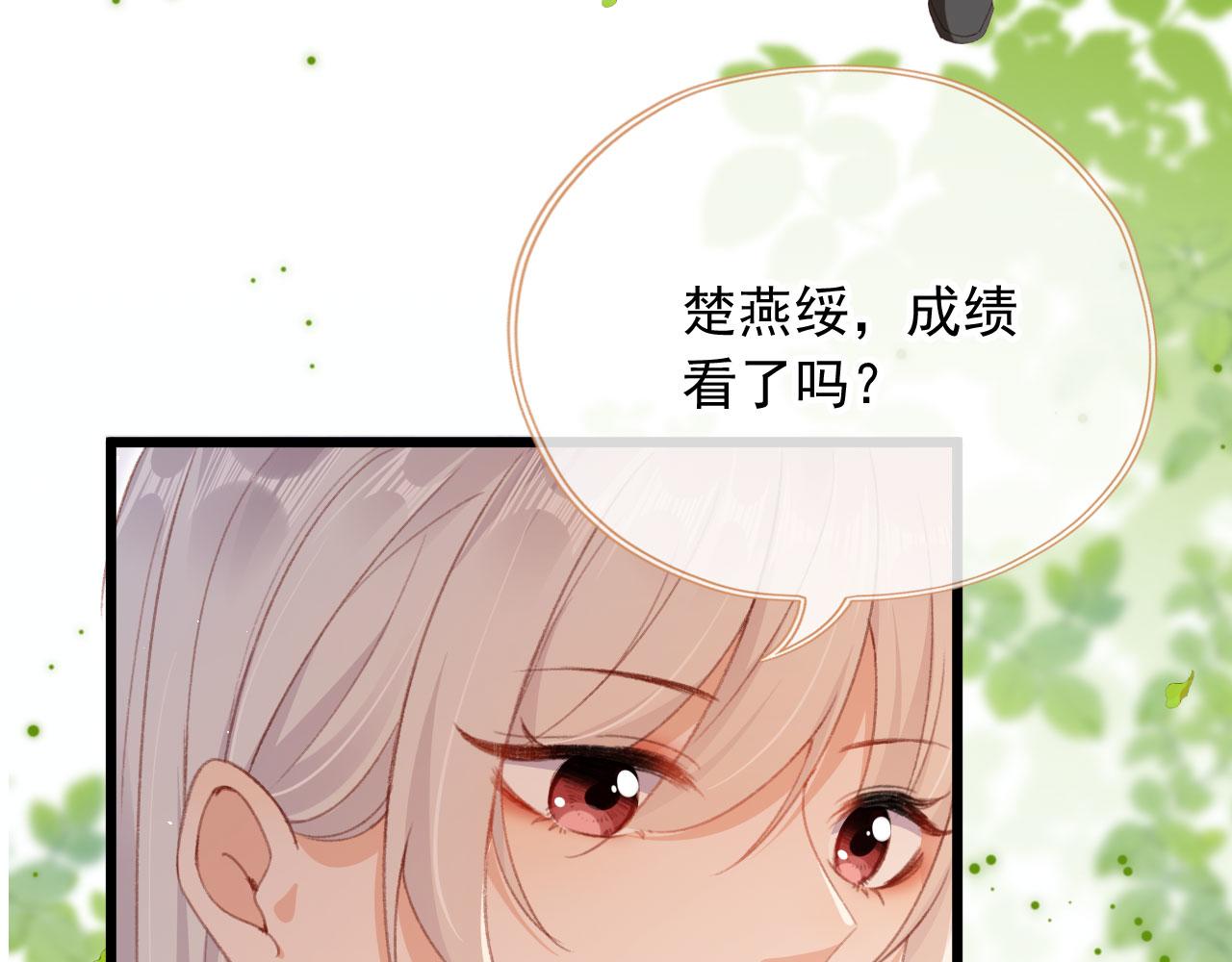 第62话 我在嫉妒吗？91