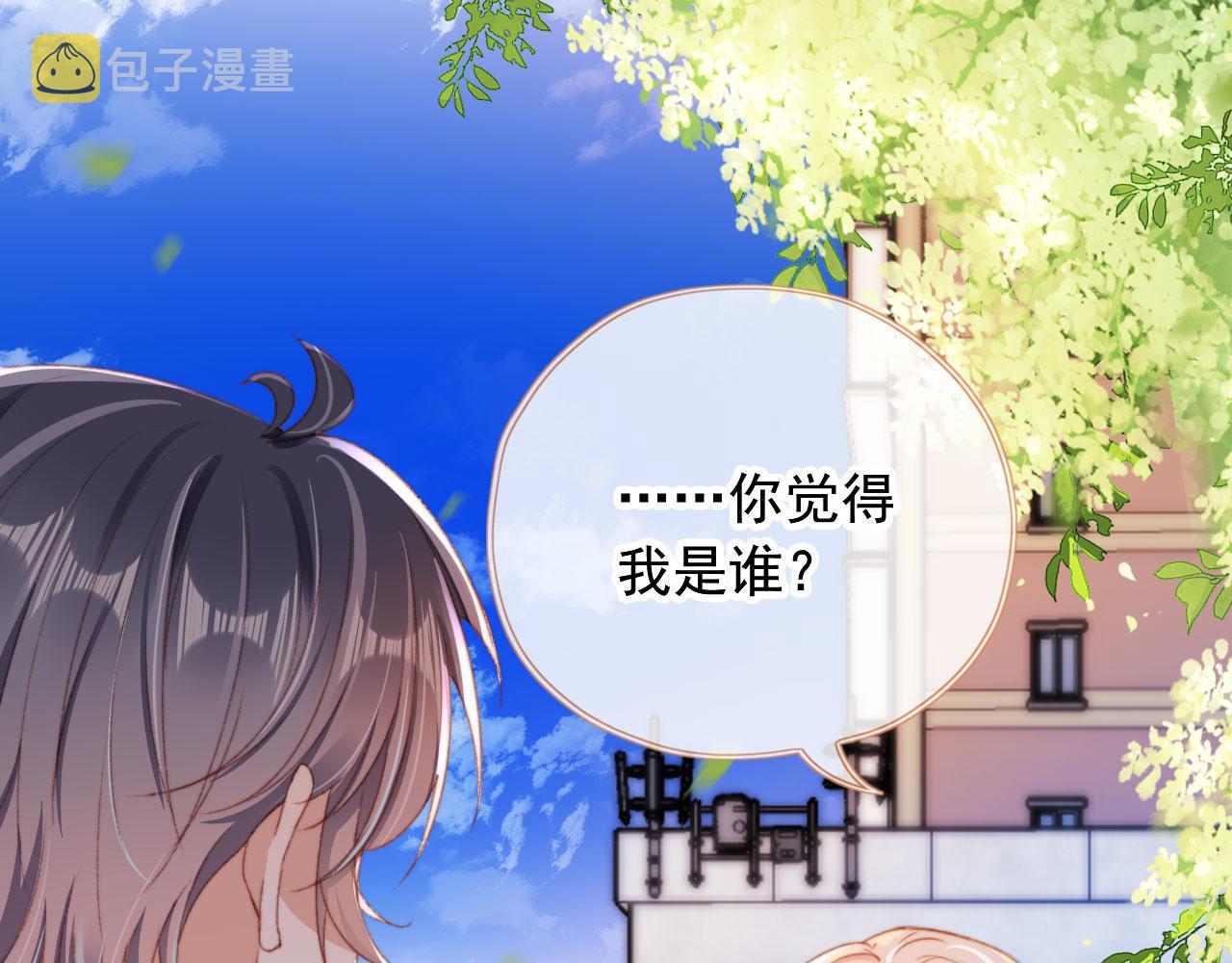 第41话楚燕绥的妞50