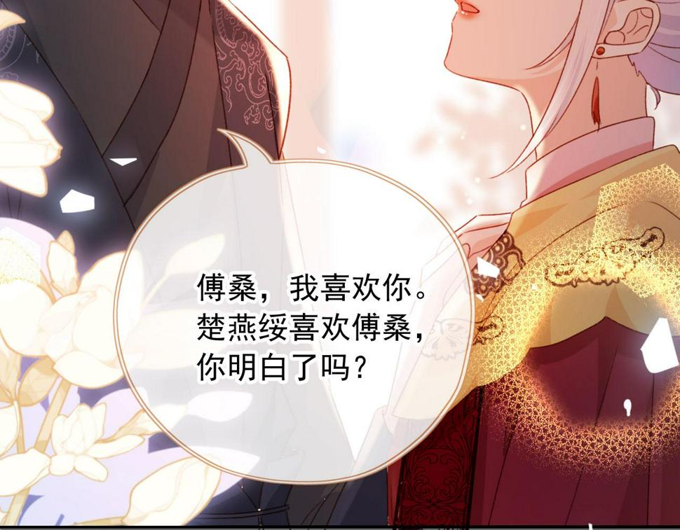 第77话 告白112