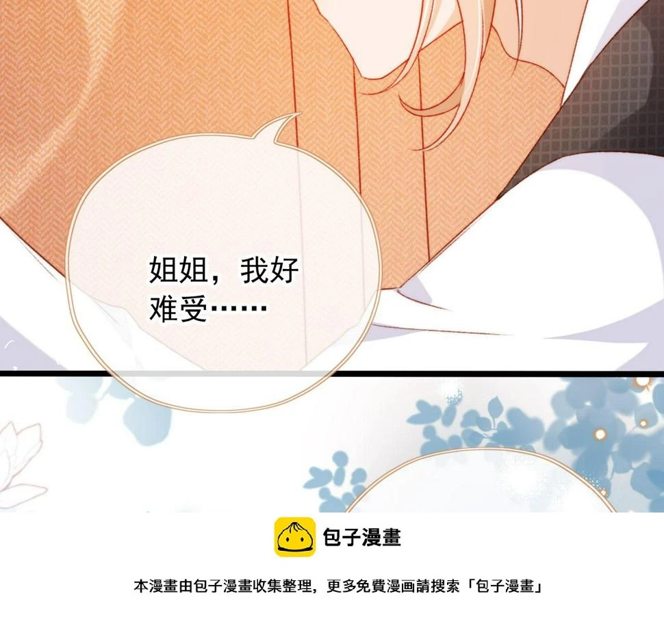 第79话 兄弟齐心99