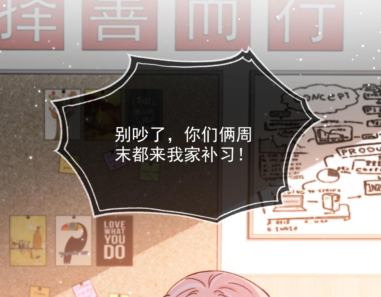第54话 刺眼27