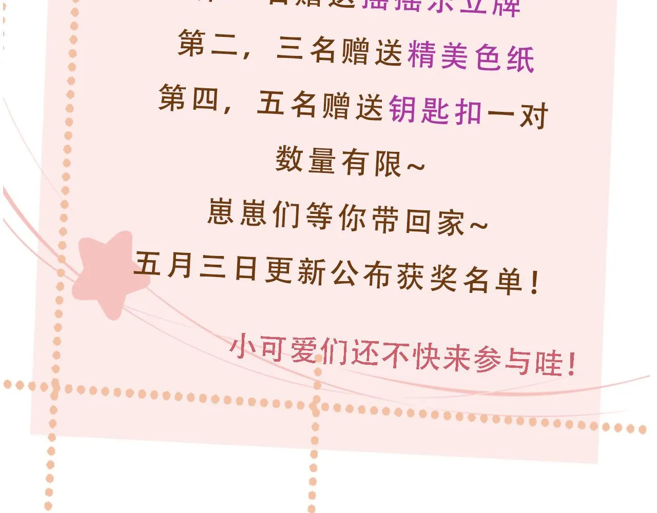 第86话 再陪他一次128