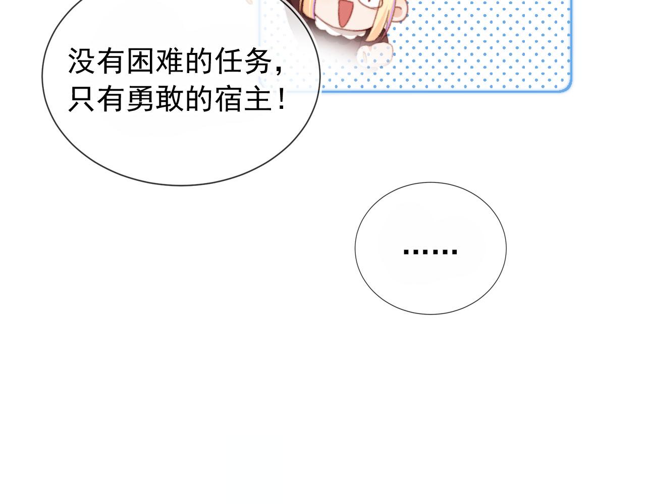 第51话 幼稚的崽们38