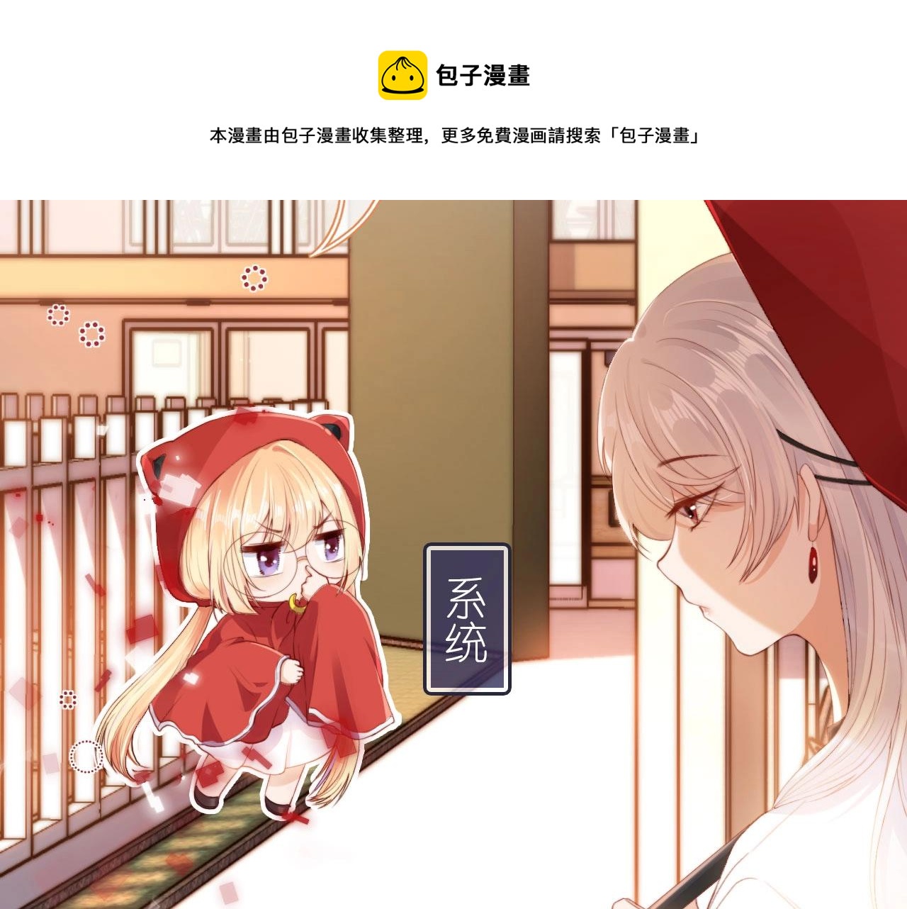 第1话 收养男主36