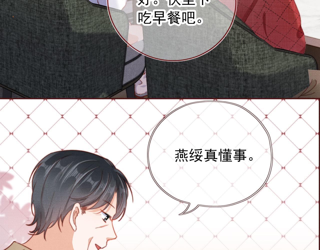 第4话 找到你了，乔樾34