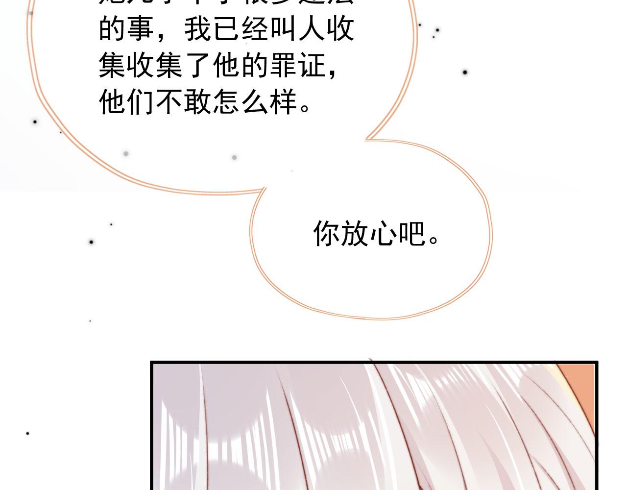 第37话一见钟情？44