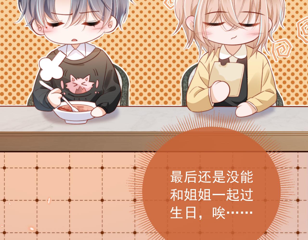 第26话 生日礼物47