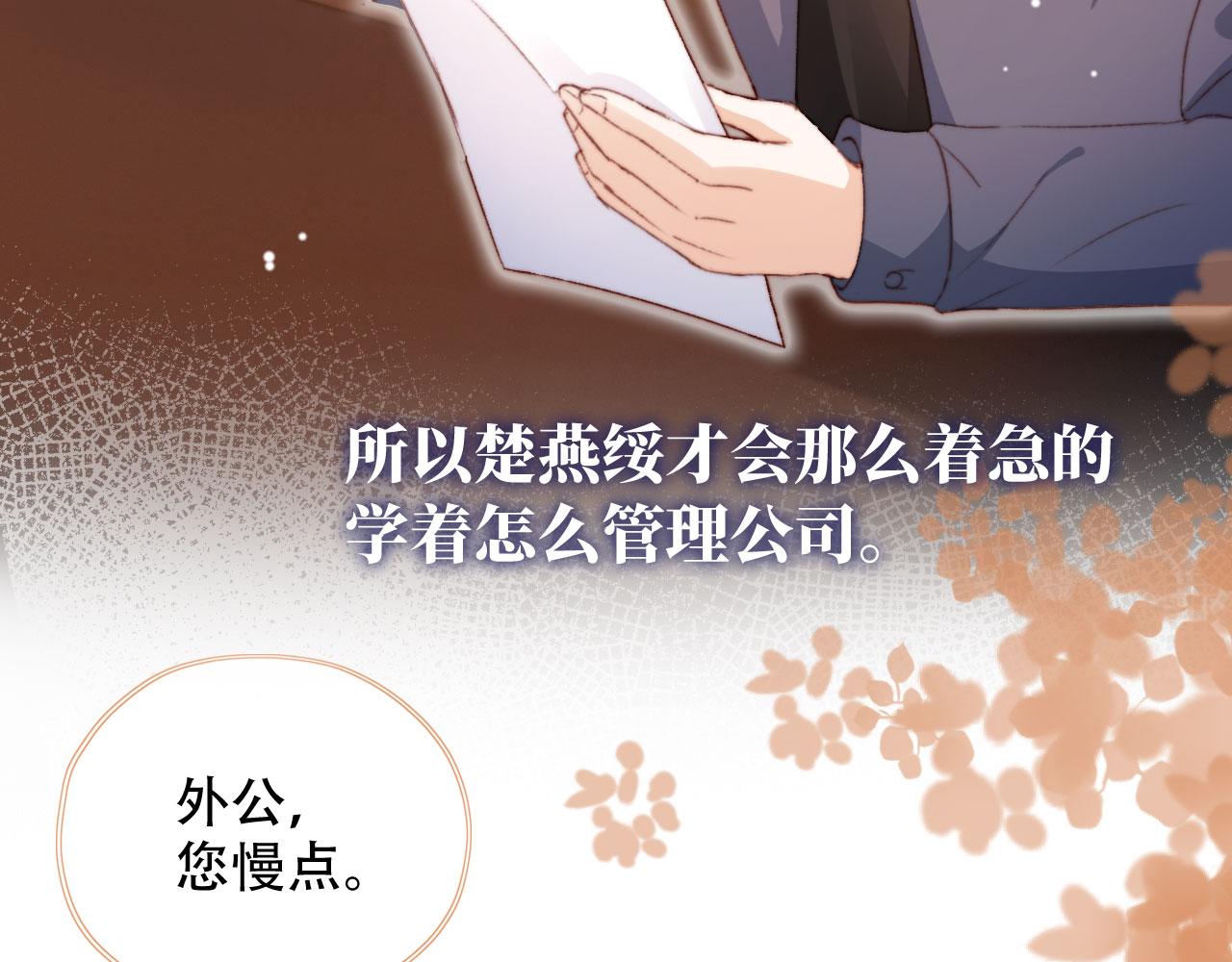 第45话 再遇外公8