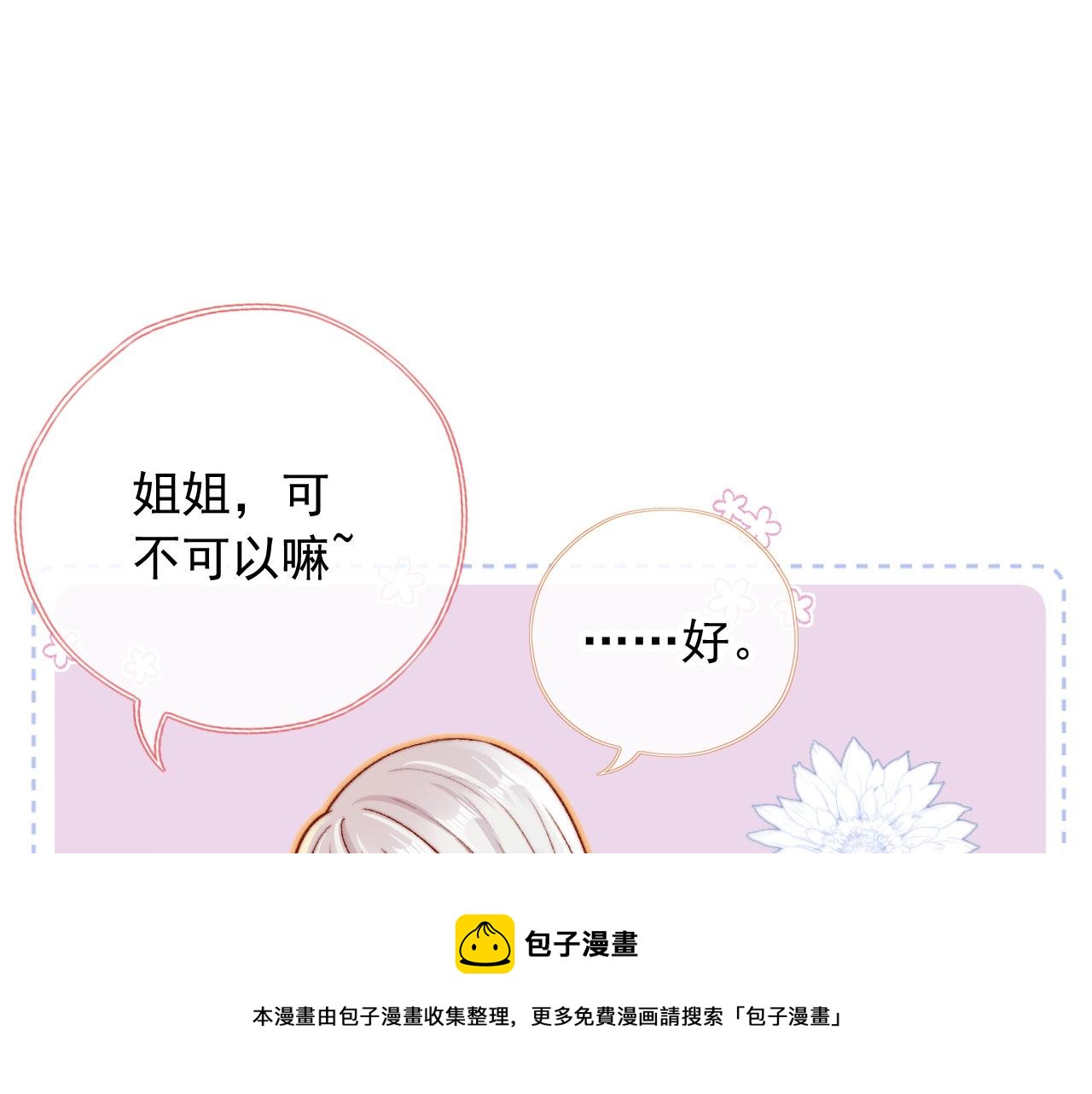 第17话 女主登场！136