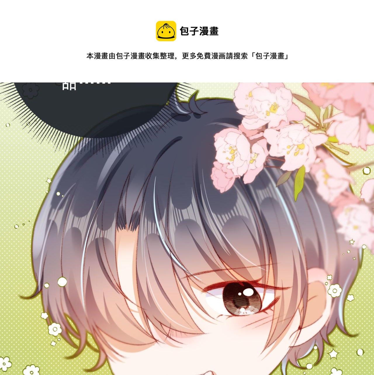 第11话 我也想要糖~20