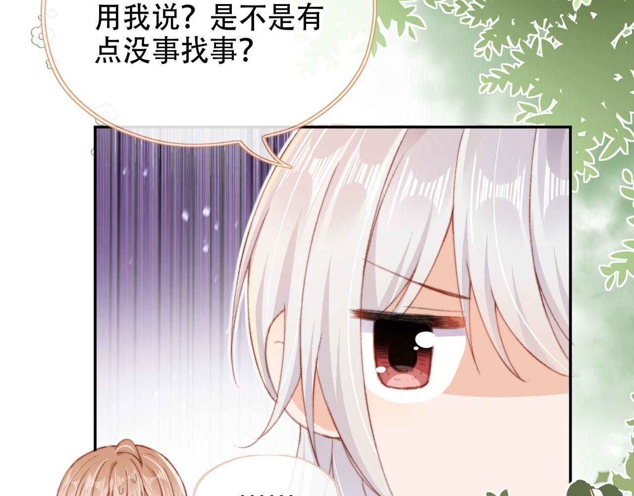 第46话 拉近的距离94