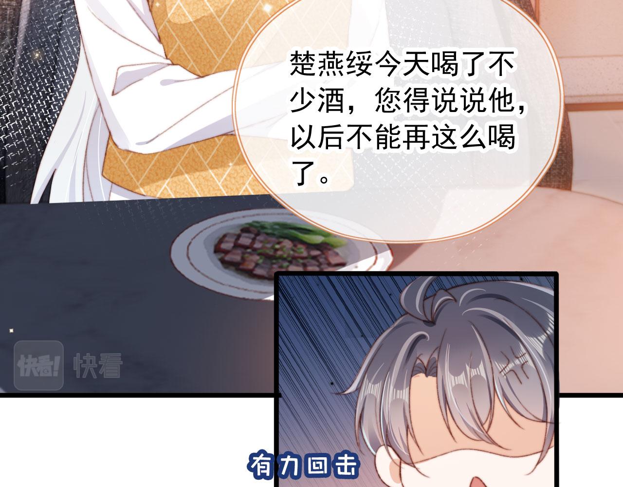 第45话 再遇外公87