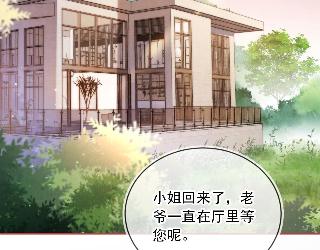 第3话 我很好养的！61