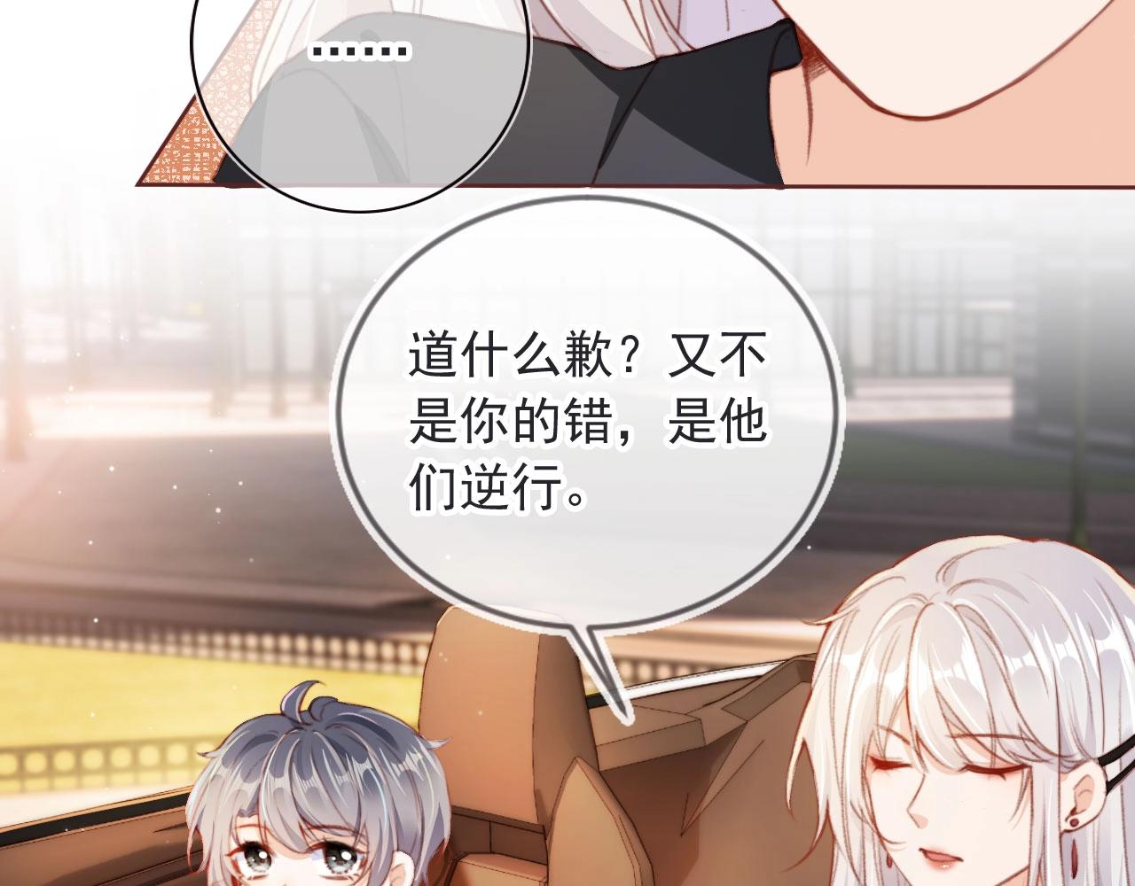 第2话 会被抛弃吗？73