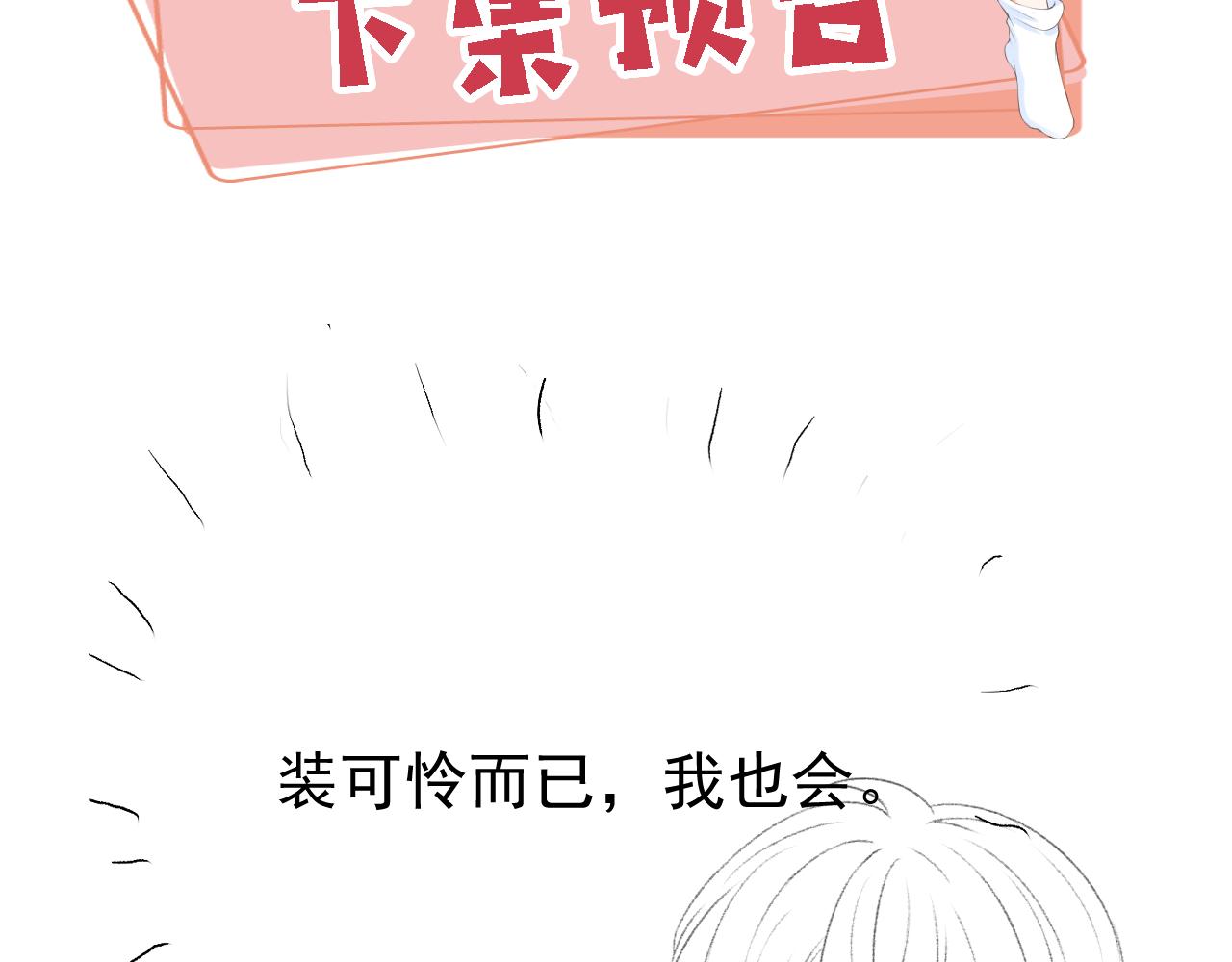 第10话 “好兄弟”106