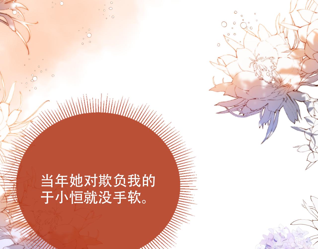 第48话 有仇必报51