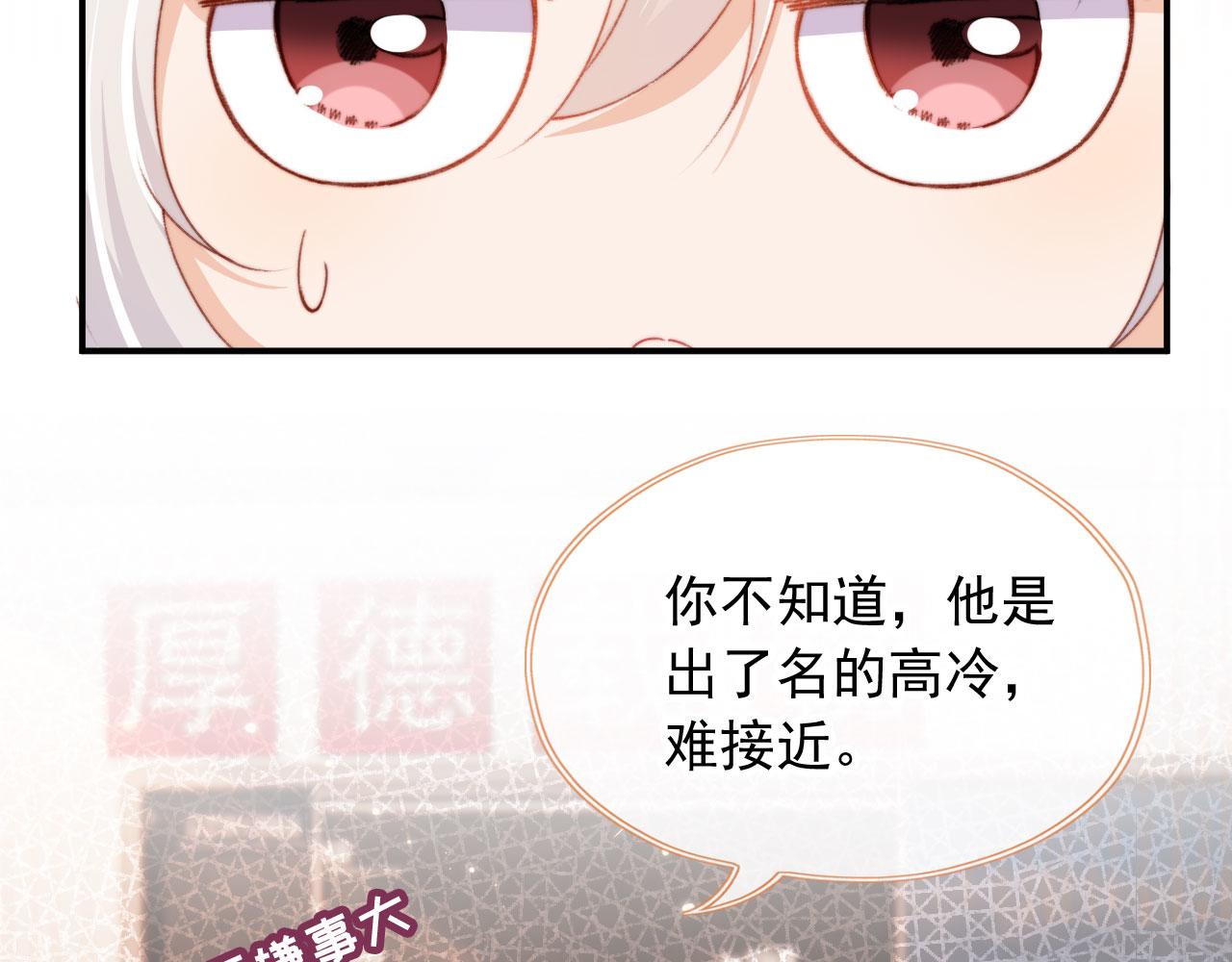 第34话喜欢什么样的？58