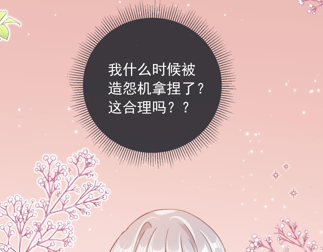 第52话 笑面虎与冷面怪44