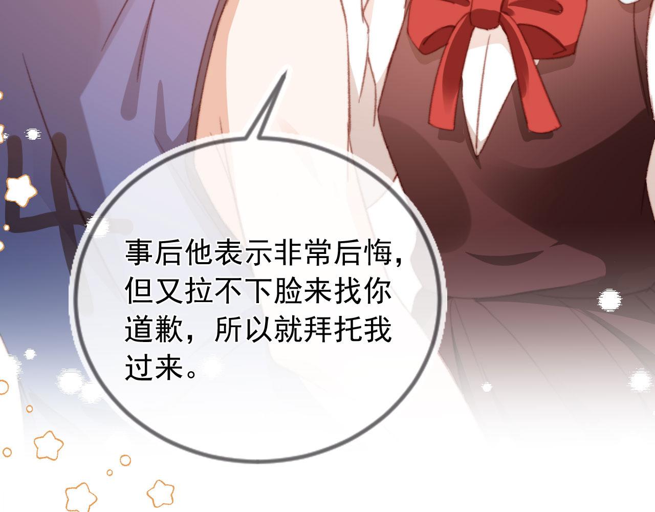 第51话 幼稚的崽们71