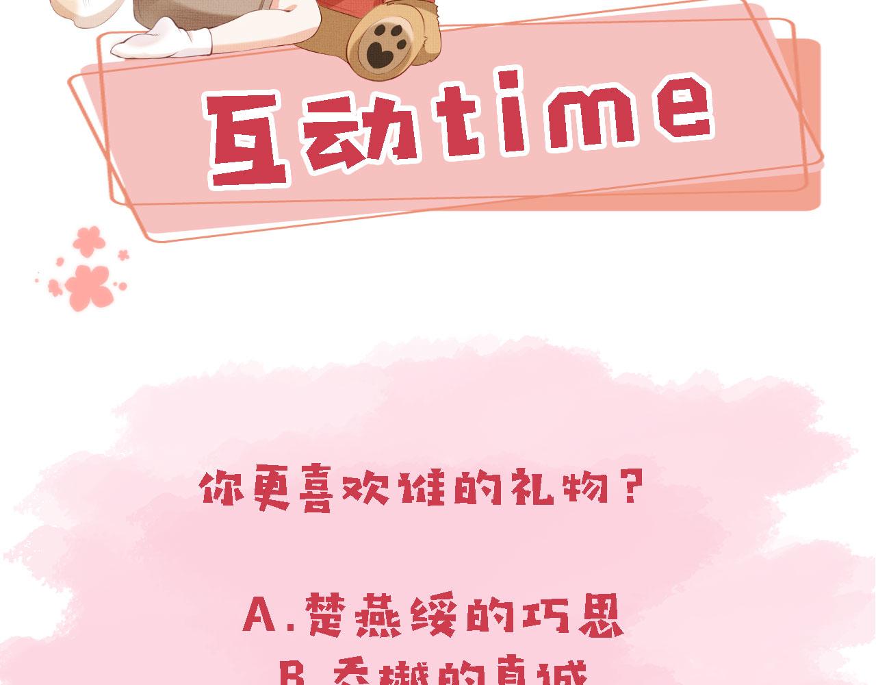 第26话 生日礼物113