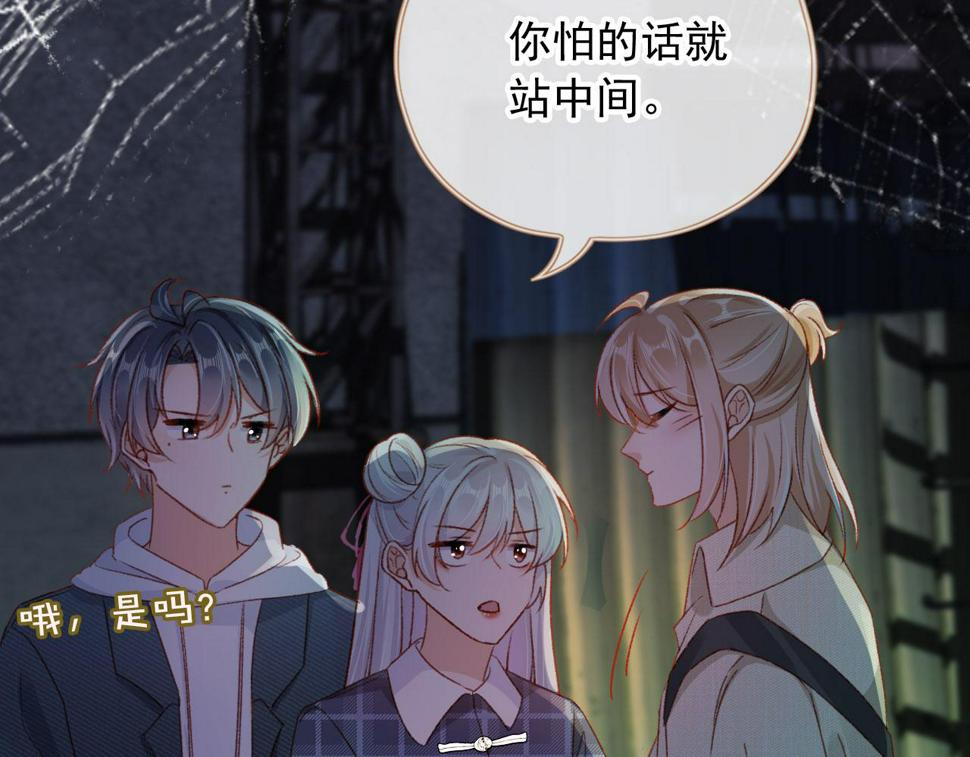 第76话 古风剧本杀？36