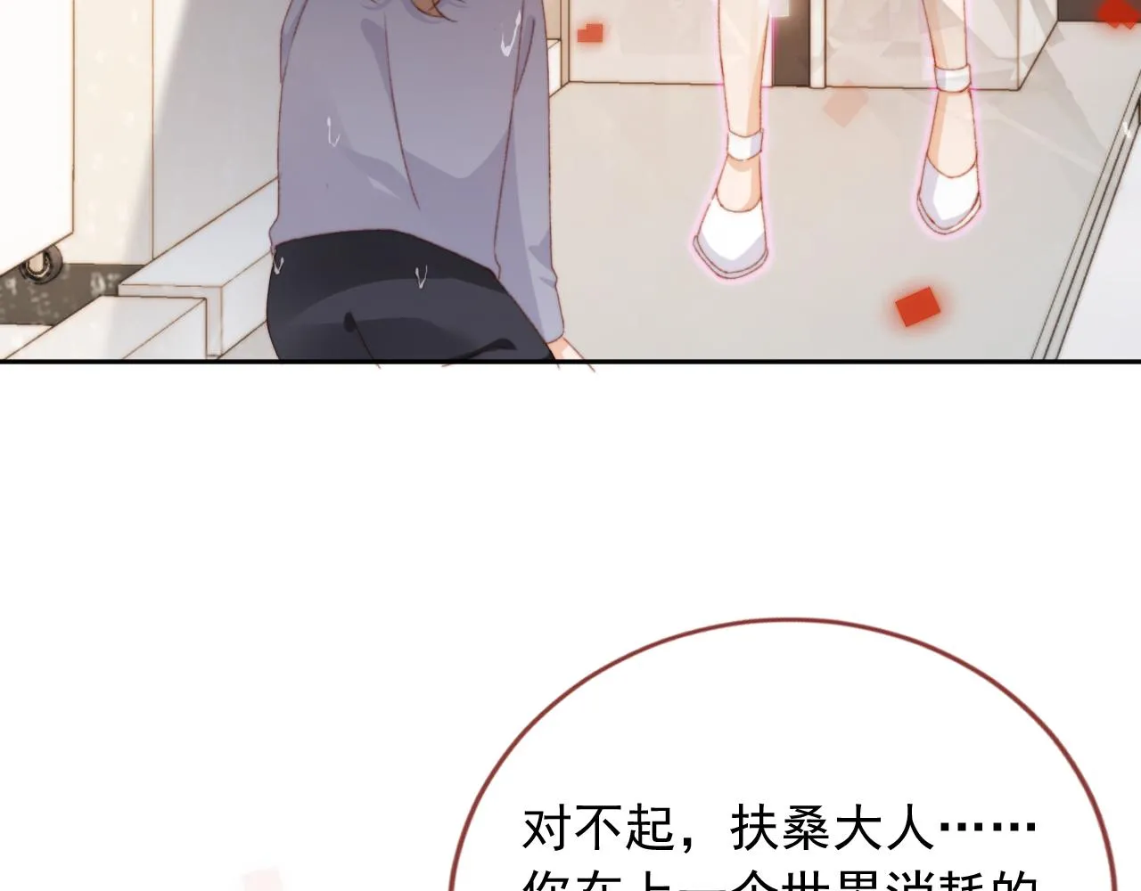第84话 你是仙女吗？89