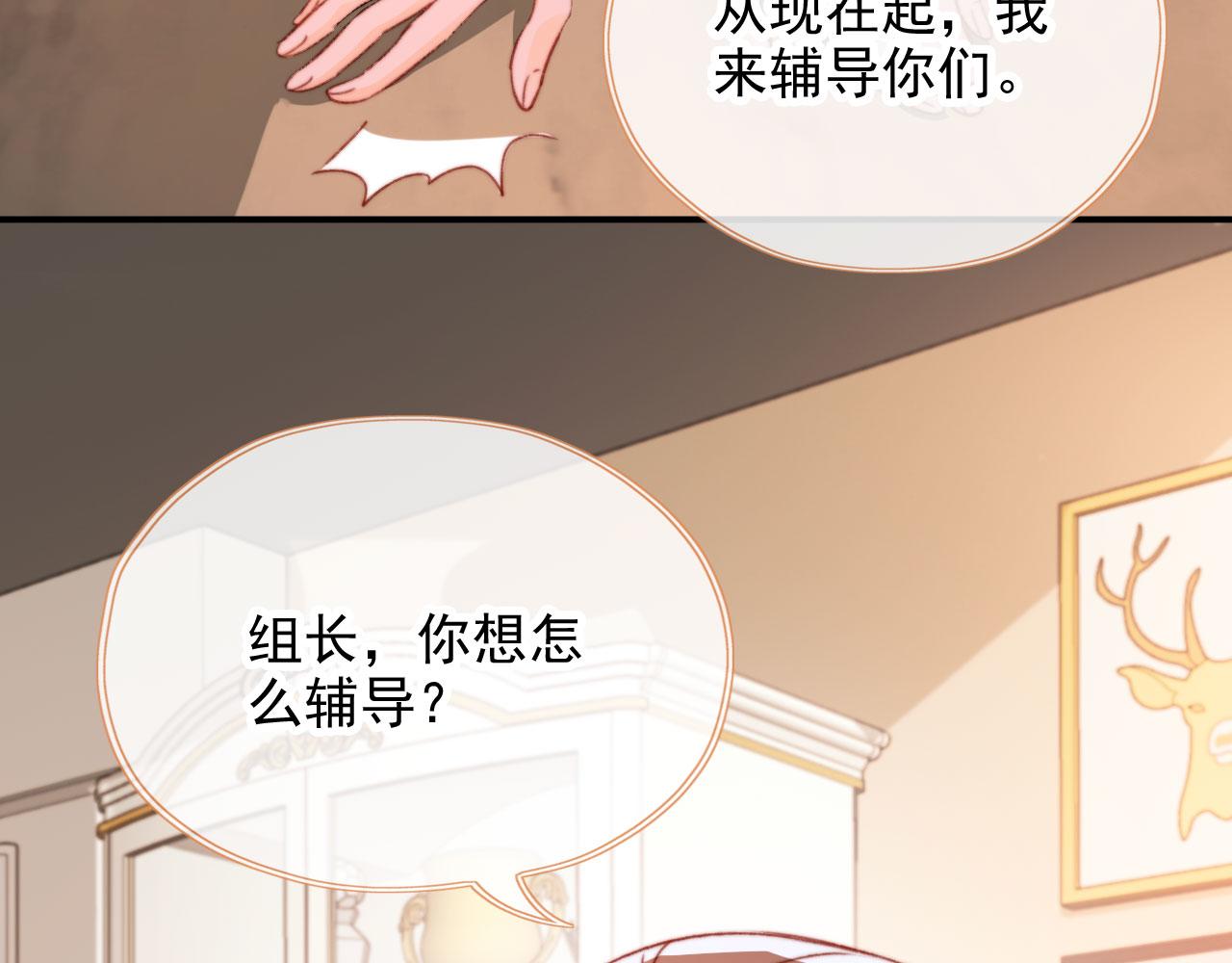 第54话 刺眼39